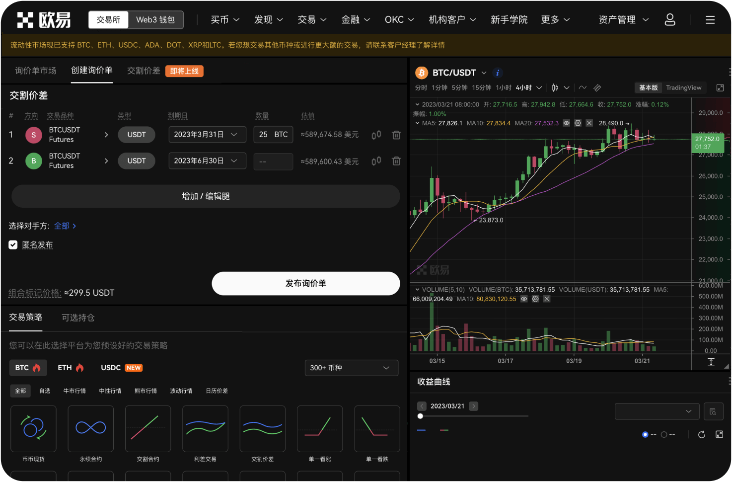 官网的“交易机器人”是官方提供的吗